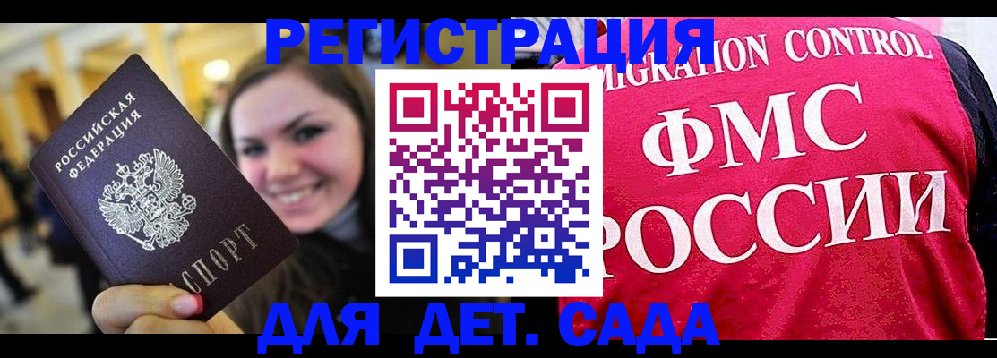 прописка для работы в Тюменской области